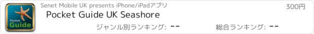 おすすめアプリ Pocket Guide UK Seashore