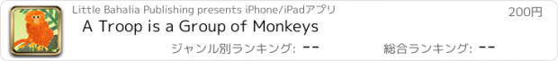 おすすめアプリ A Troop is a Group of Monkeys