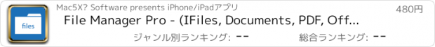 おすすめアプリ File Manager Pro - (IFiles, Documents, PDF, Office, Zip Attach. Document and files Reader & Downloader)