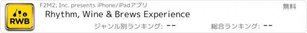 おすすめアプリ Rhythm, Wine & Brews Experience