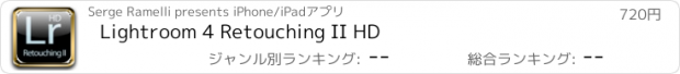 おすすめアプリ Lightroom 4 Retouching II HD