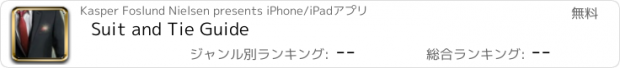 おすすめアプリ Suit and Tie Guide