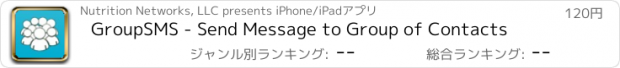 おすすめアプリ GroupSMS - Send Message to Group of Contacts