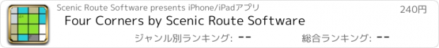 おすすめアプリ Four Corners by Scenic Route Software