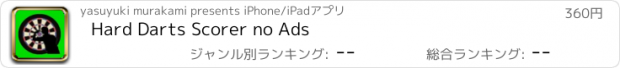 おすすめアプリ Hard Darts Scorer no Ads