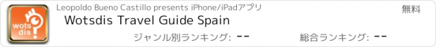 おすすめアプリ Wotsdis Travel Guide Spain