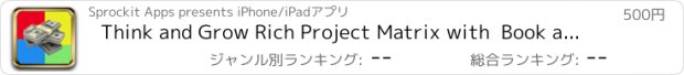 おすすめアプリ Think and Grow Rich Project Matrix with  Book and Videos