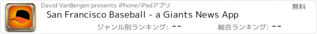 おすすめアプリ San Francisco Baseball - a Giants News App