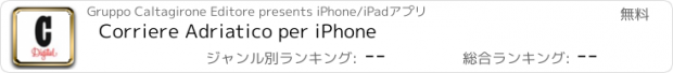 おすすめアプリ Corriere Adriatico per iPhone