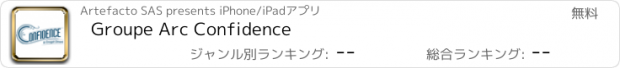 おすすめアプリ Groupe Arc Confidence