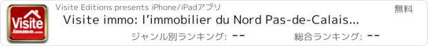 おすすめアプリ Visite immo: l’immobilier du Nord Pas-de-Calais 59-62 achat, vente, location – annonces immobilières de maisons, appartements à louer, à acheter et à vendre - programmes neufs pour habiter, investir ou défiscaliser sur Lille et sa région.