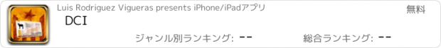 おすすめアプリ DCI