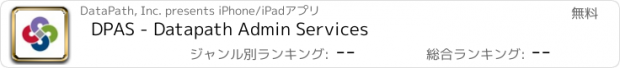 おすすめアプリ DPAS - Datapath Admin Services