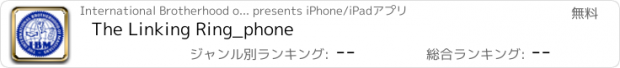 おすすめアプリ The Linking Ring_phone