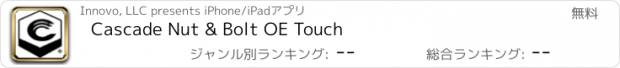 おすすめアプリ Cascade Nut & Bolt OE Touch