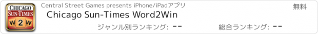 おすすめアプリ Chicago Sun-Times Word2Win