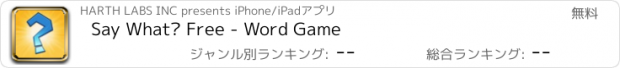 おすすめアプリ Say What? Free - Word Game