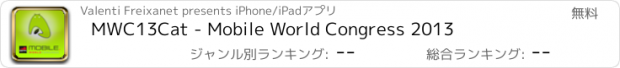 おすすめアプリ MWC13Cat - Mobile World Congress 2013