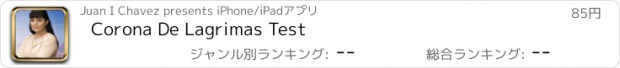 おすすめアプリ Corona De Lagrimas Test