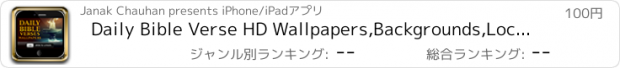 おすすめアプリ Daily Bible Verse HD Wallpapers,Backgrounds,Lock Screen