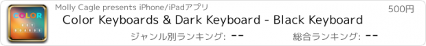 おすすめアプリ Color Keyboards & Dark Keyboard - Black Keyboard
