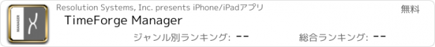 おすすめアプリ TimeForge Manager