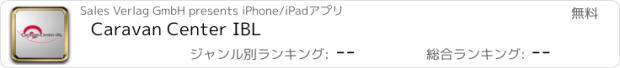 おすすめアプリ Caravan Center IBL