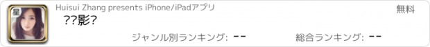 おすすめアプリ 杨幂影视