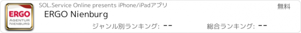 おすすめアプリ ERGO Nienburg