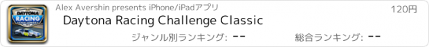 おすすめアプリ Daytona Racing Challenge Classic