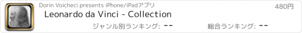 おすすめアプリ Leonardo da Vinci - Collection