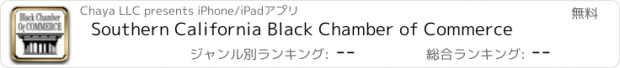 おすすめアプリ Southern California Black Chamber of Commerce