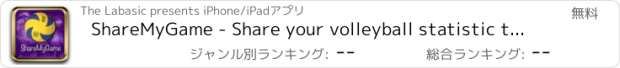 おすすめアプリ ShareMyGame - Share your volleyball statistic to social networks