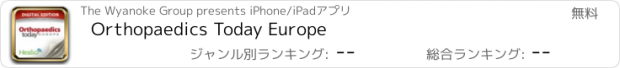 おすすめアプリ Orthopaedics Today Europe