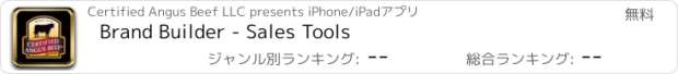 おすすめアプリ Brand Builder - Sales Tools