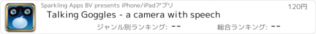 おすすめアプリ Talking Goggles - a camera with speech