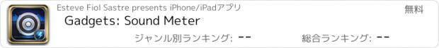おすすめアプリ Gadgets: Sound Meter