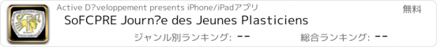 おすすめアプリ SoFCPRE Journée des Jeunes Plasticiens