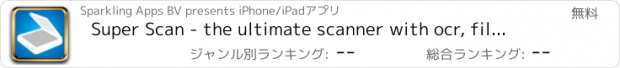 おすすめアプリ Super Scan - the ultimate scanner with ocr, filtering, organizing and sharing of your documents