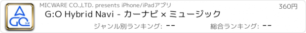 おすすめアプリ G:O Hybrid Navi - カーナビ × ミュージック