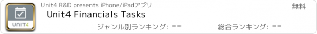 おすすめアプリ Unit4 Financials Tasks