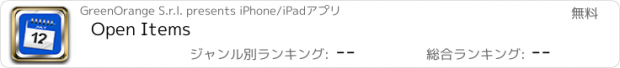おすすめアプリ Open Items
