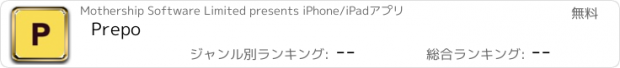 おすすめアプリ Prepo
