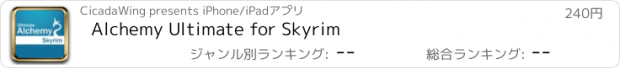 おすすめアプリ Alchemy Ultimate for Skyrim