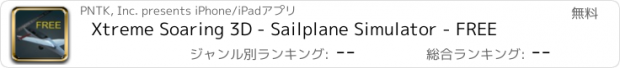 おすすめアプリ Xtreme Soaring 3D - Sailplane Simulator - FREE