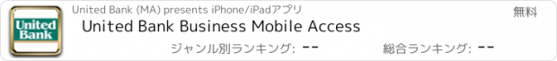 おすすめアプリ United Bank Business Mobile Access