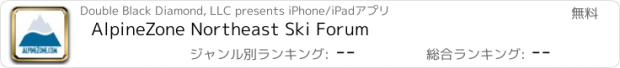 おすすめアプリ AlpineZone Northeast Ski Forum