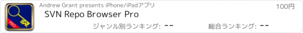 おすすめアプリ SVN Repo Browser Pro