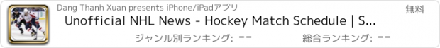 おすすめアプリ Unofficial NHL News - Hockey Match Schedule | Score | Highlight Shootout | Team Standing | Roster | Playoff