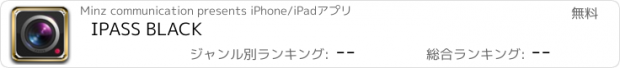 おすすめアプリ IPASS BLACK